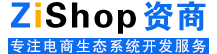 烟台电商平台开发开源商城