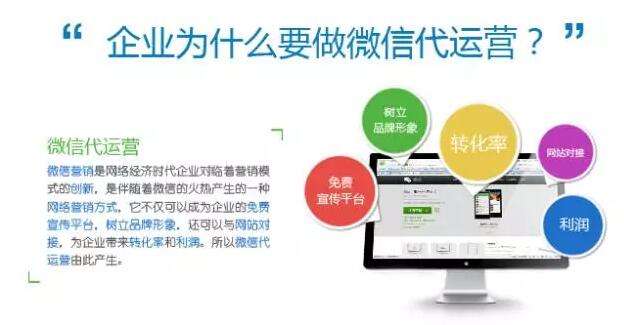 烟台微信代运营 微信营销特点