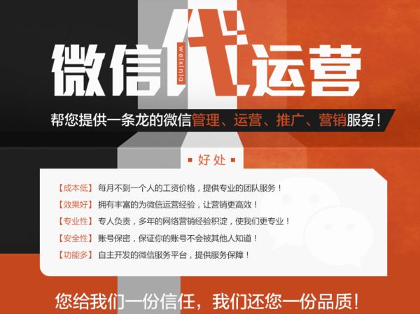 烟台企业面临微信运营方面的难处