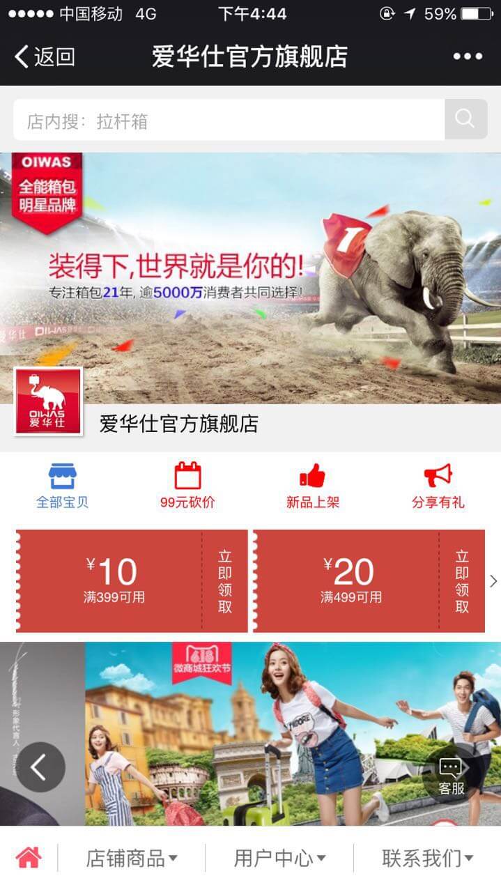 爱华仕