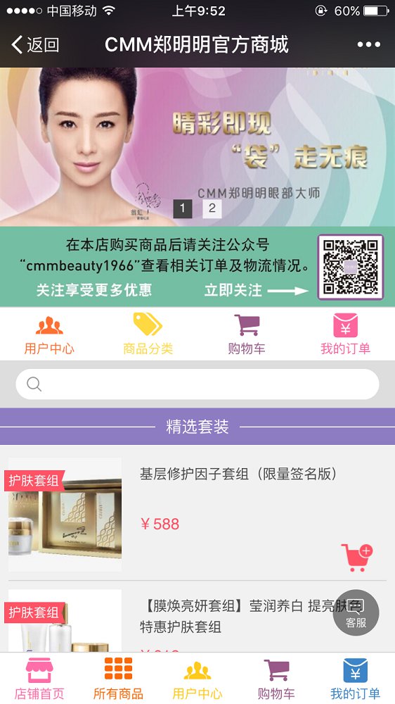 CMM郑明明
