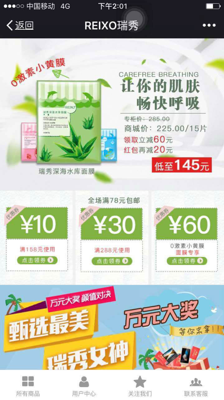 REIXO瑞秀