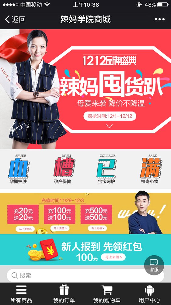 辣妈学院