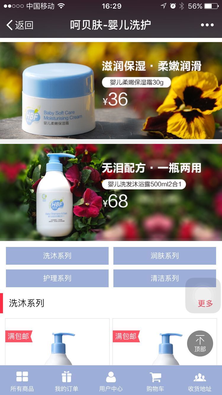 HBF呵贝肤