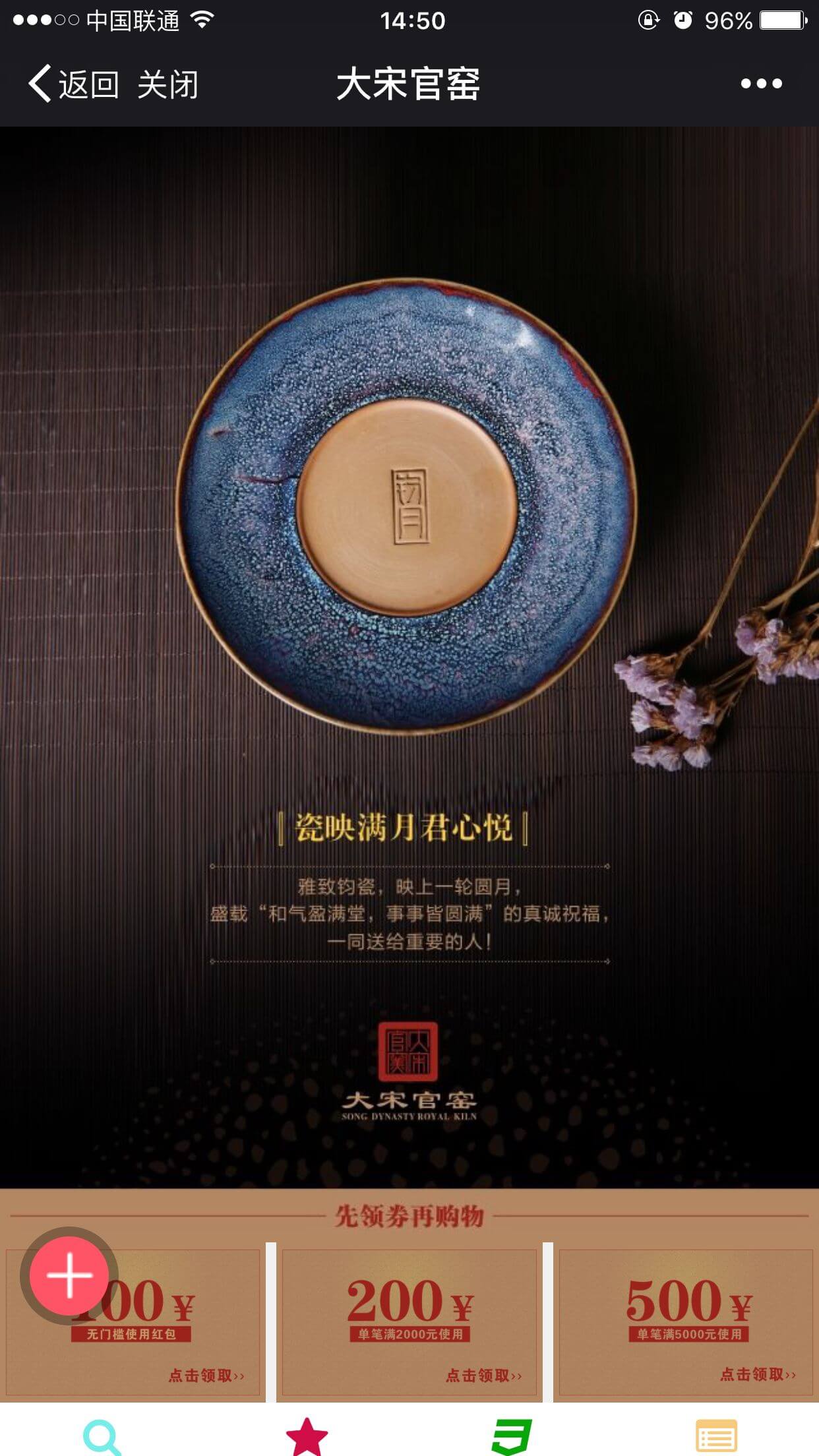 大宋官窑