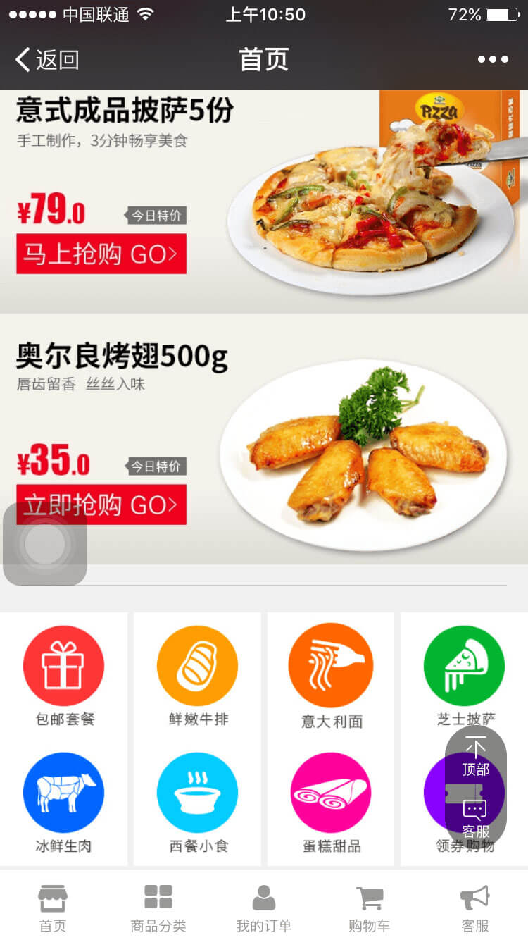 酣畅食品