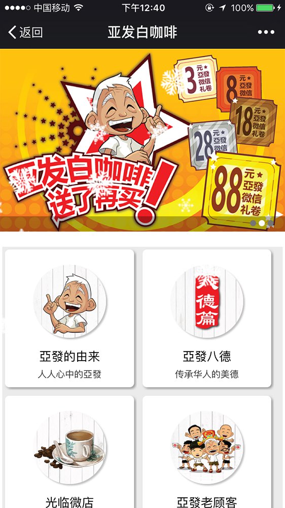 亚发白咖啡
