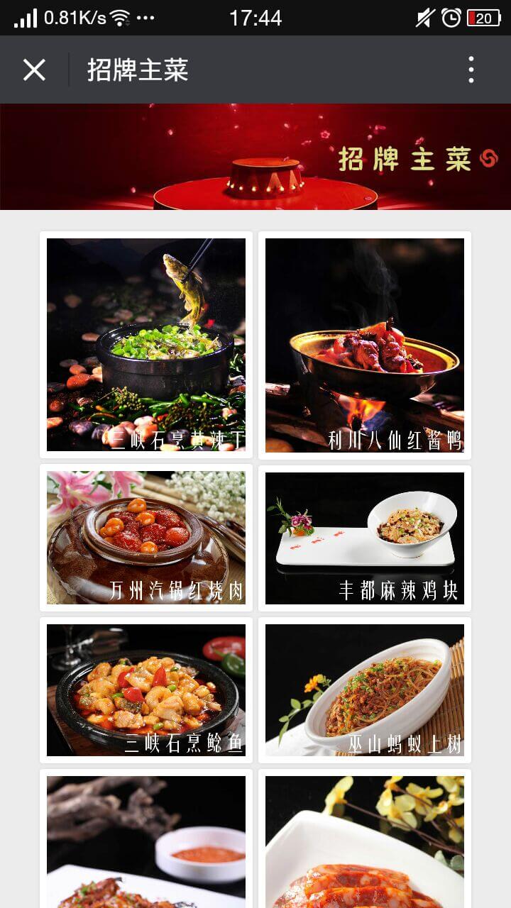 小八仙