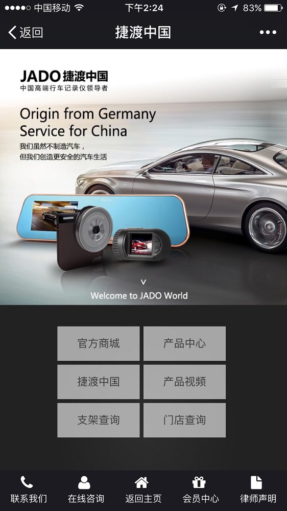 捷渡.中国