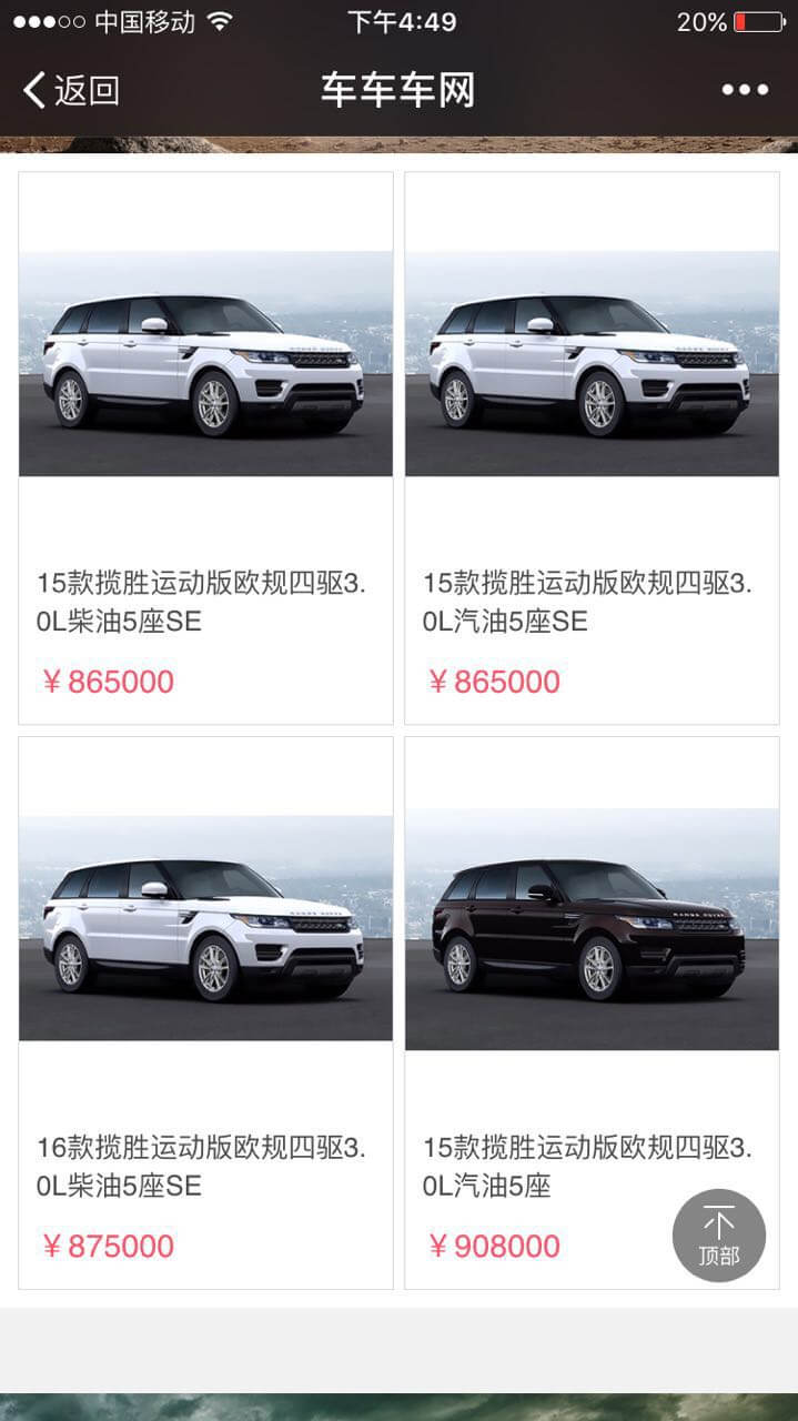 车车车网