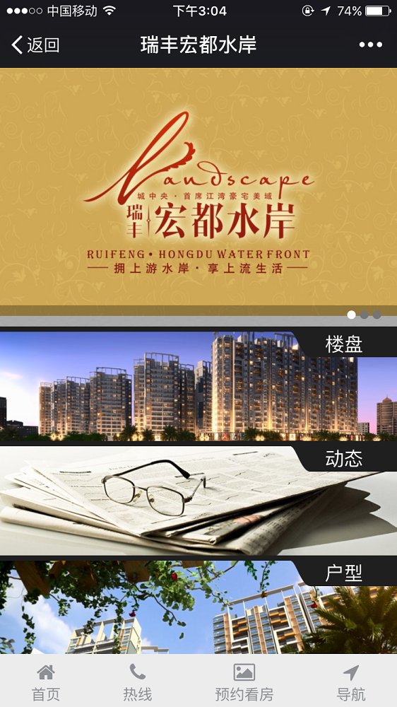 瑞丰宏都水岸