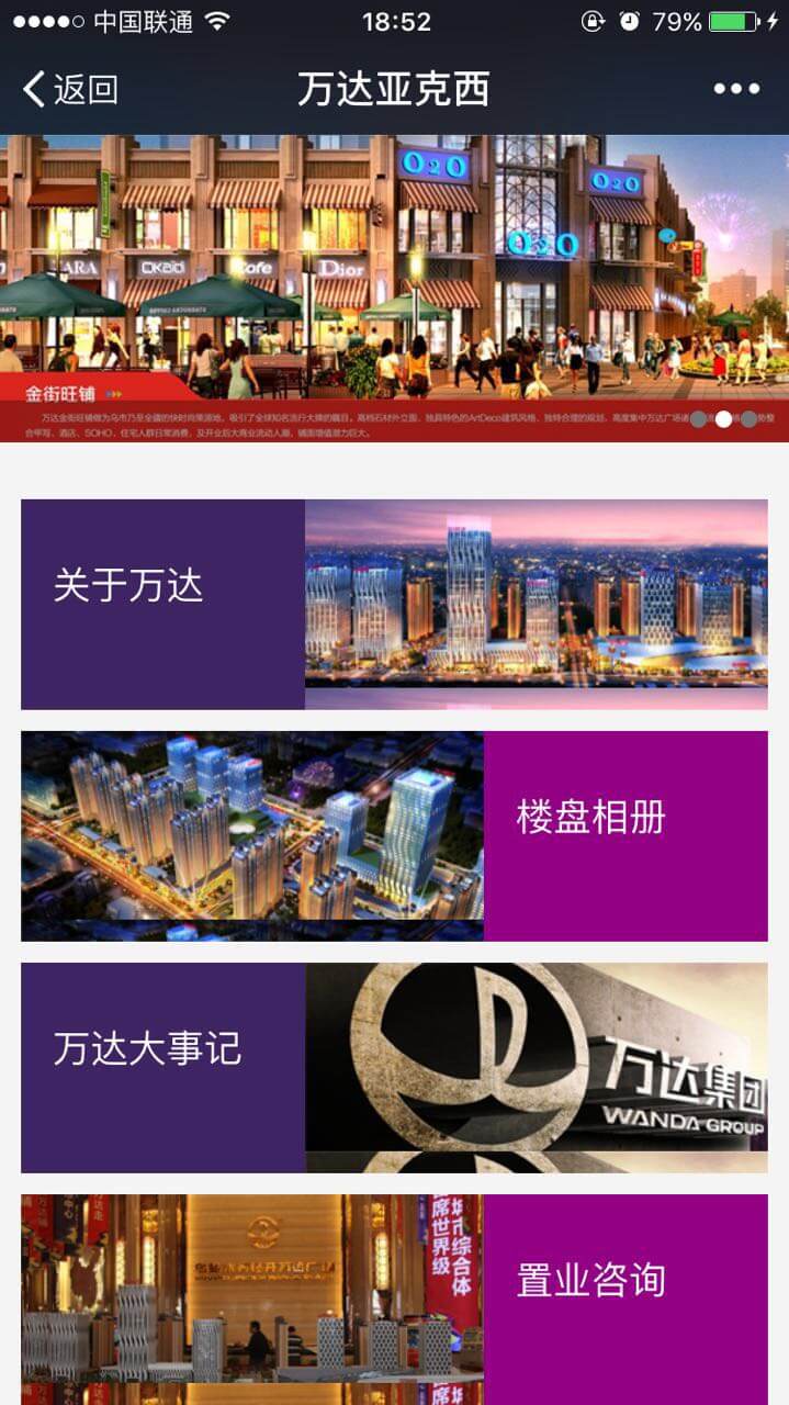 万达亚克西