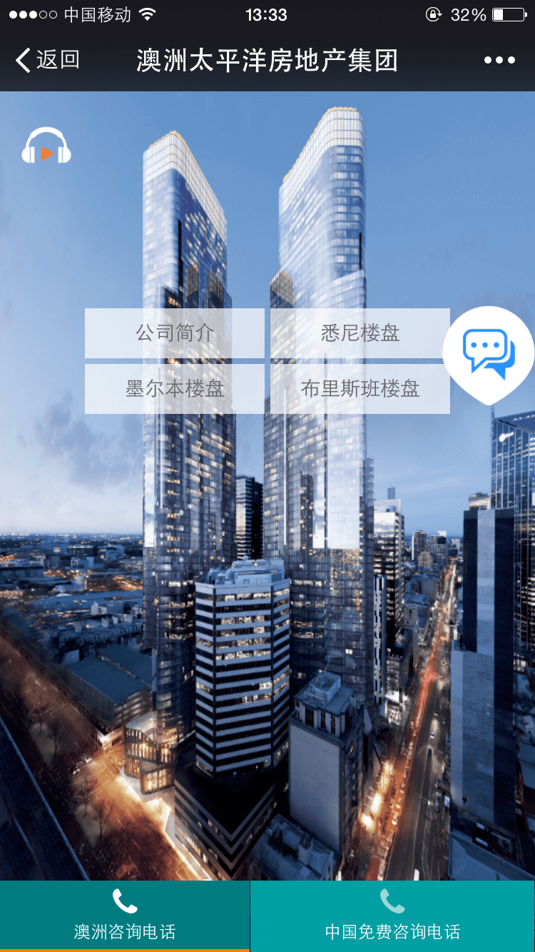 澳洲太平洋房地产
