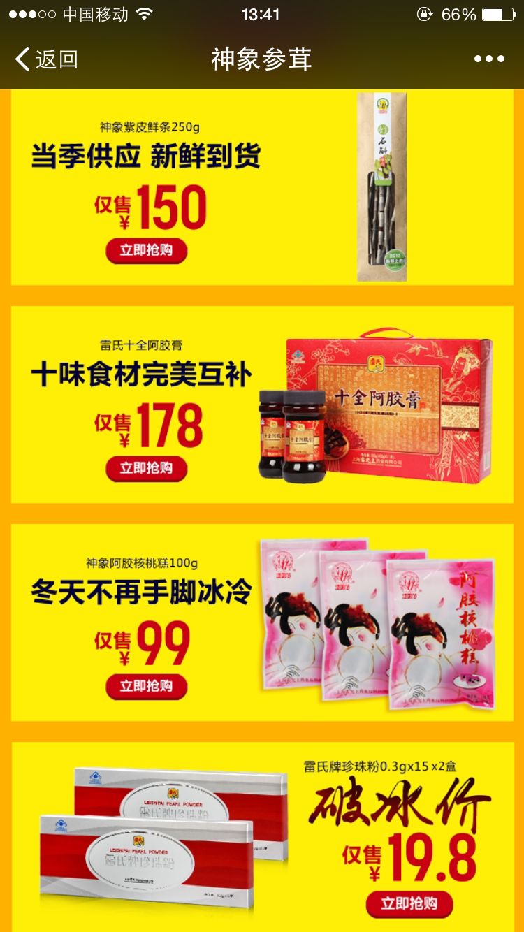 精气神象