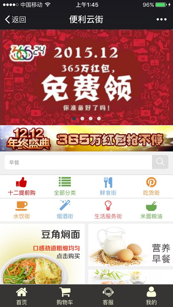 便利云街