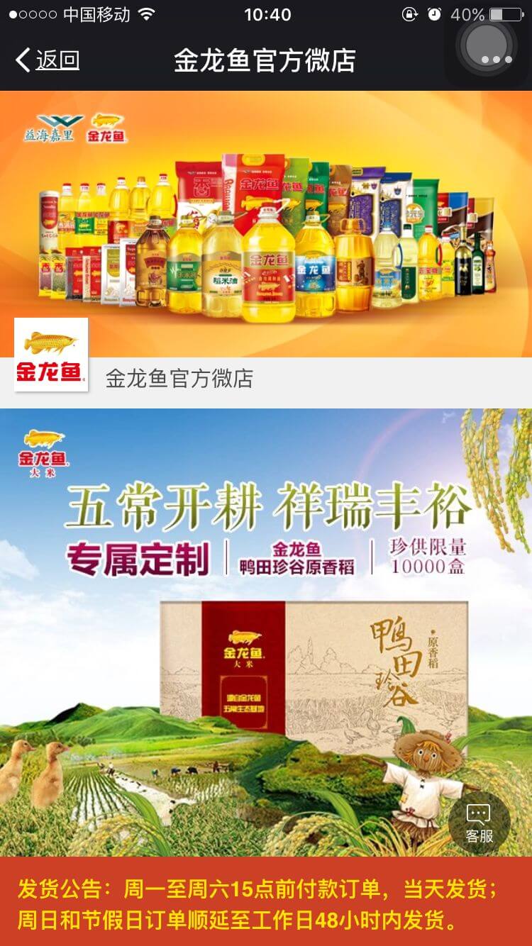 金龙鱼