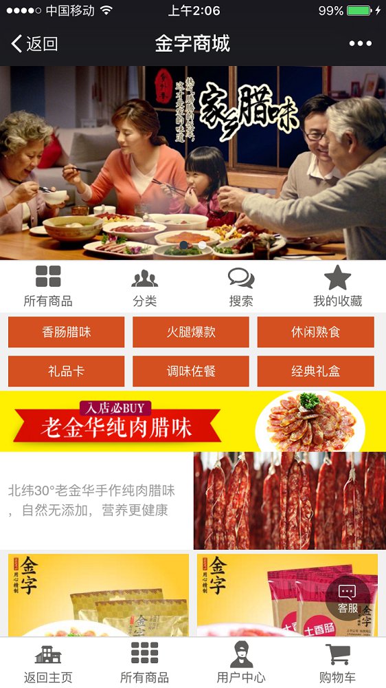 金字火腿