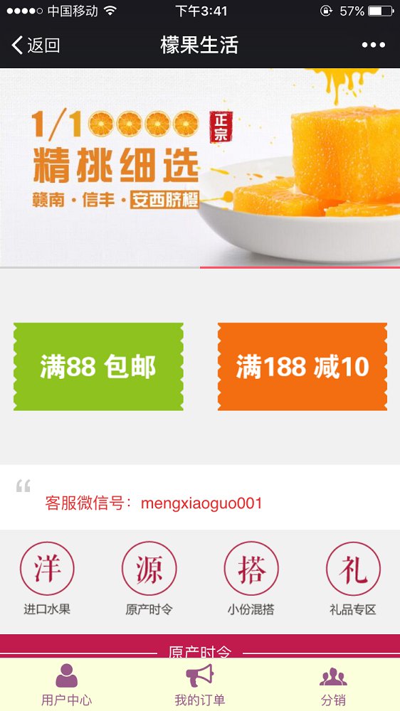 檬果生活