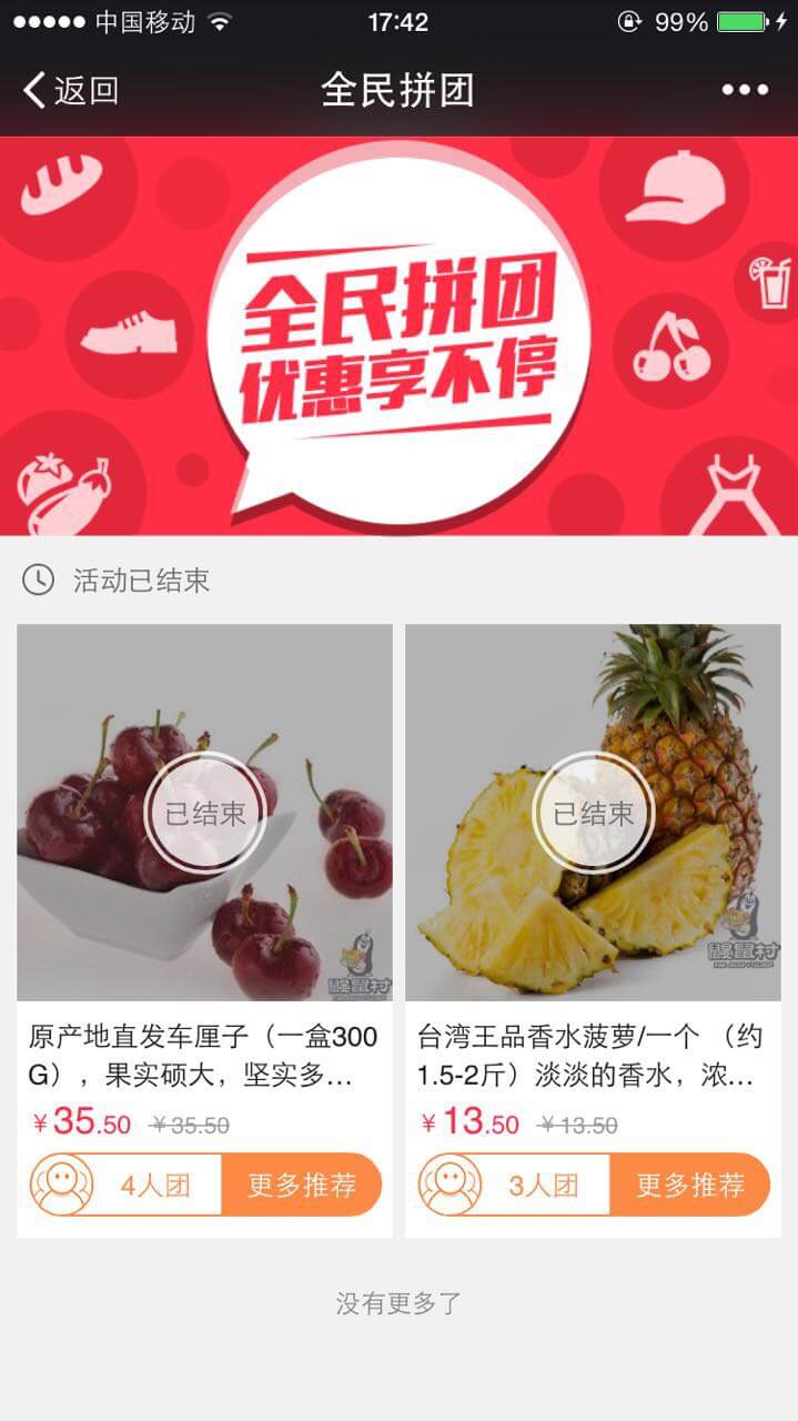 鼹鼠村