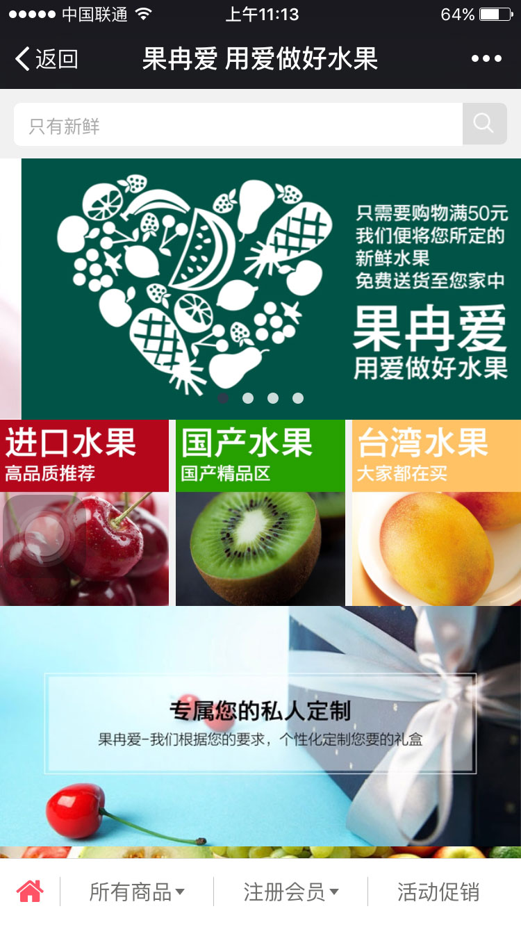 果冉爱