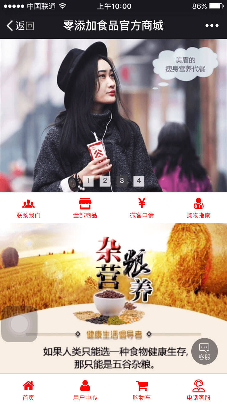 零添加食品
