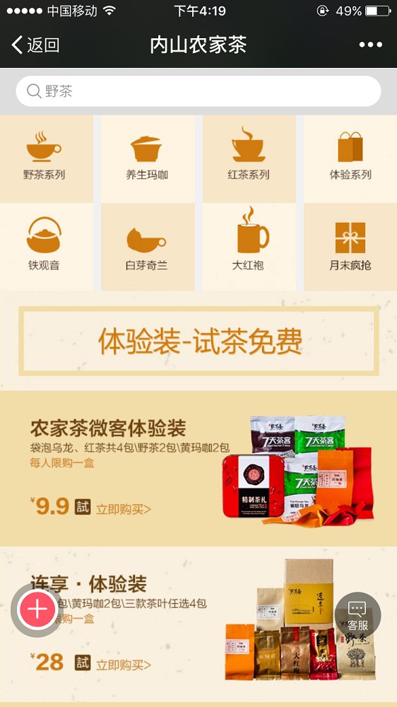 蜀品天下