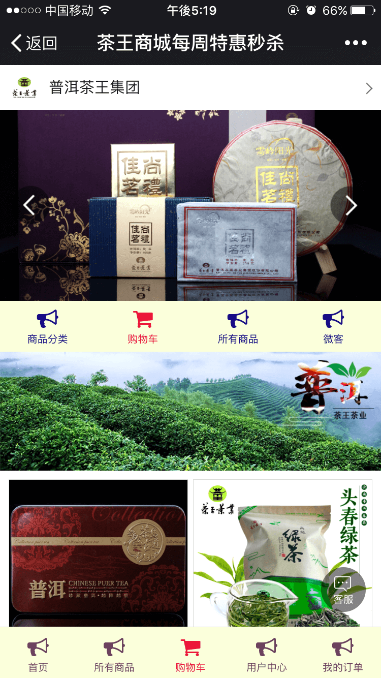 普洱茶王