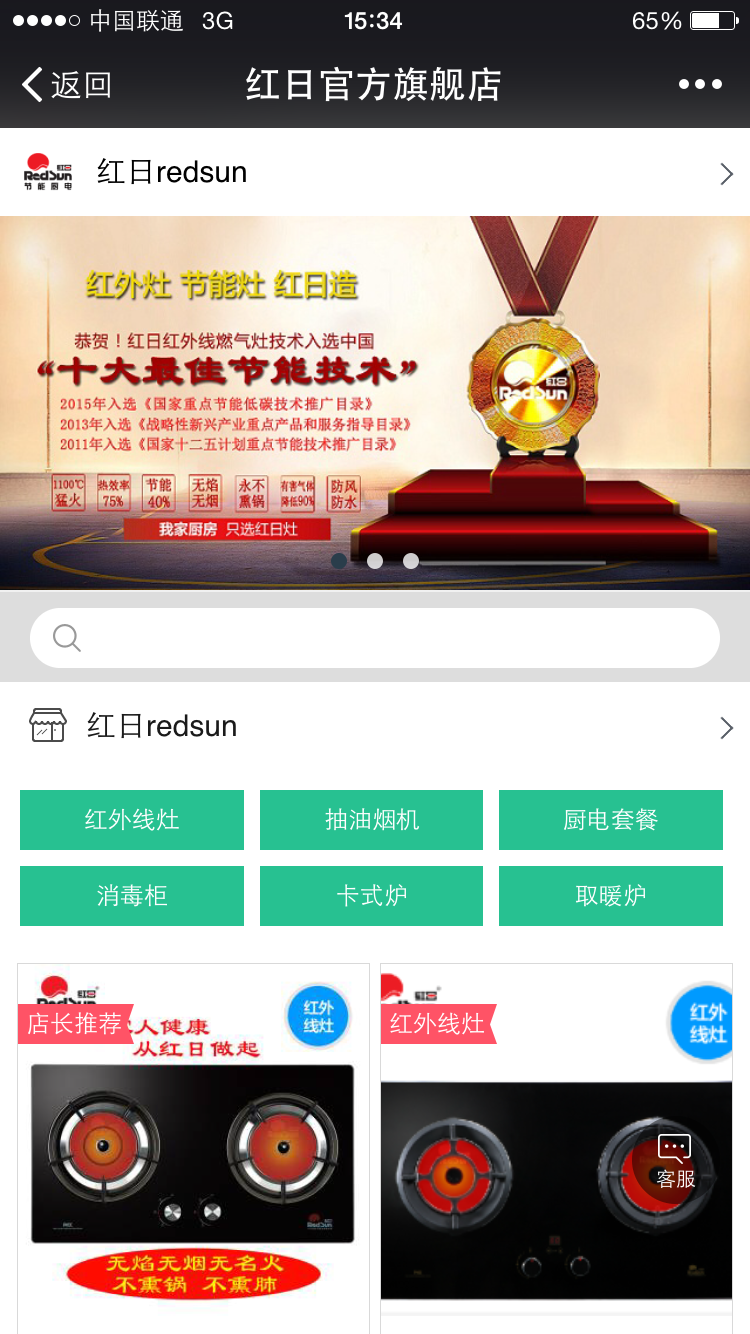 红日