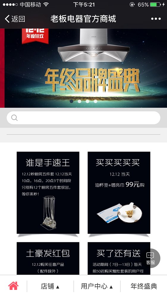 老板电器官方商城