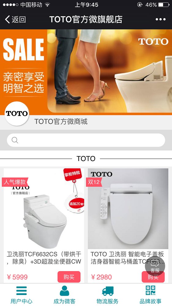 TOTO烟台