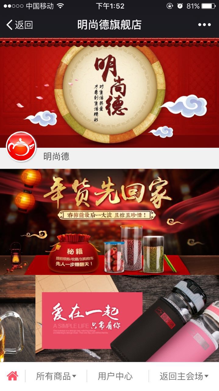 明尚德旗舰店