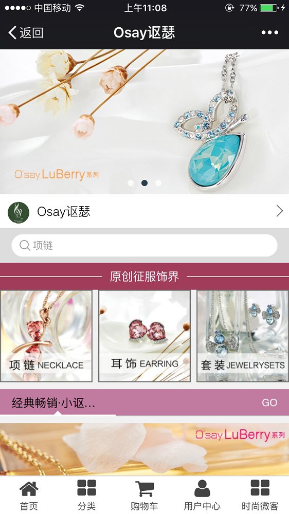 Osay欧瑟