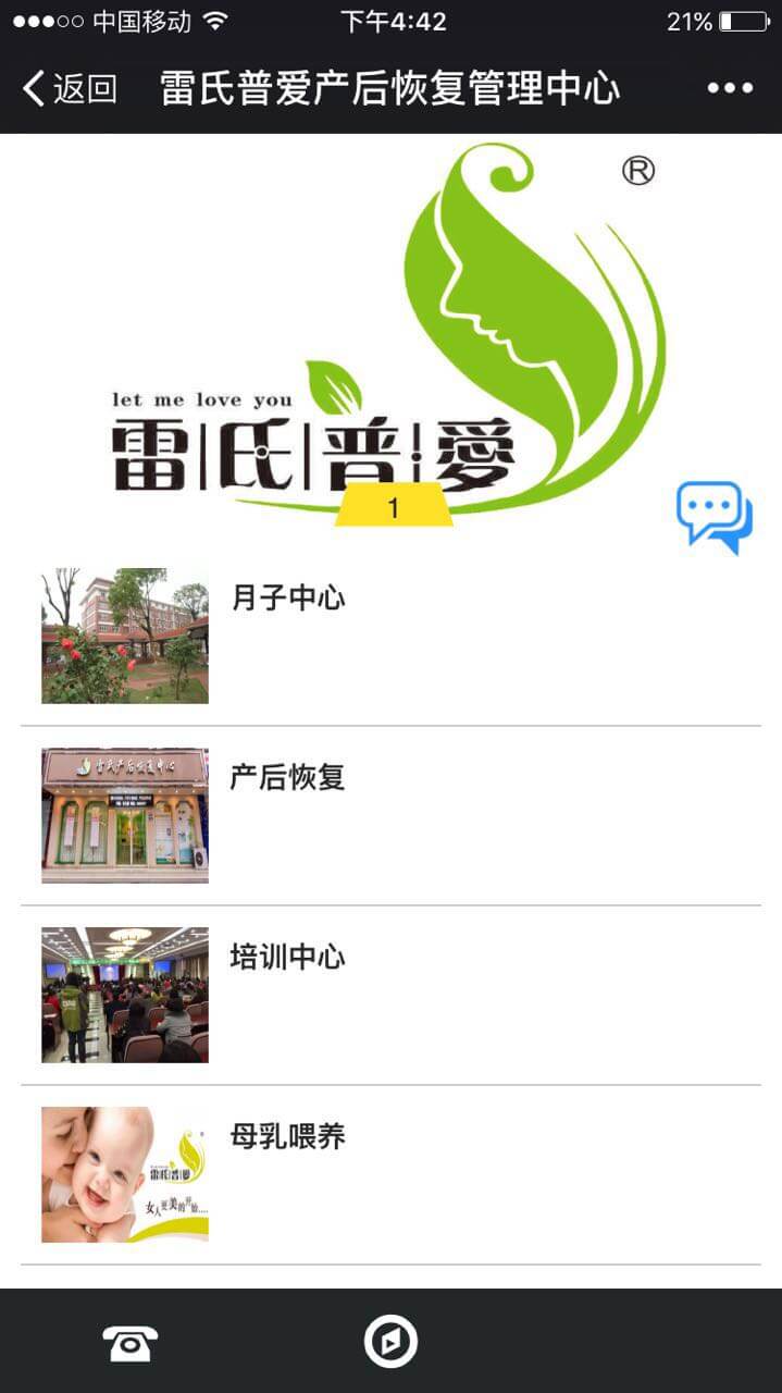 产后恢复管理中心