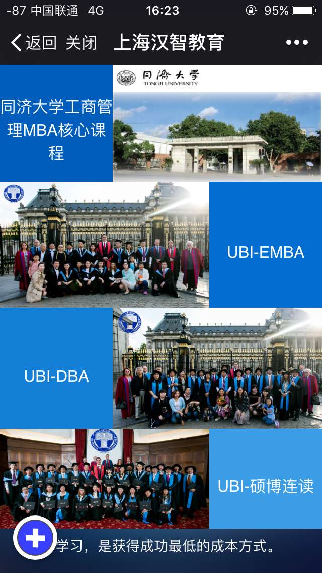 UBI教育中心
