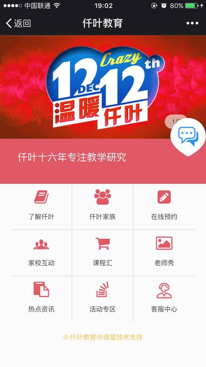 仟叶教育