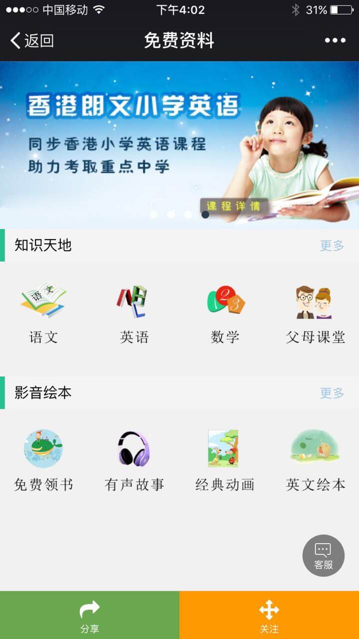 远大前程