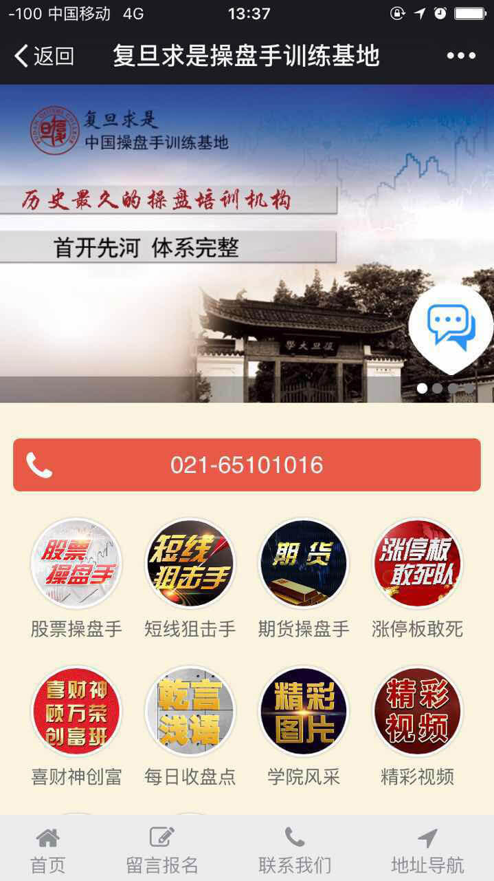 复旦求是