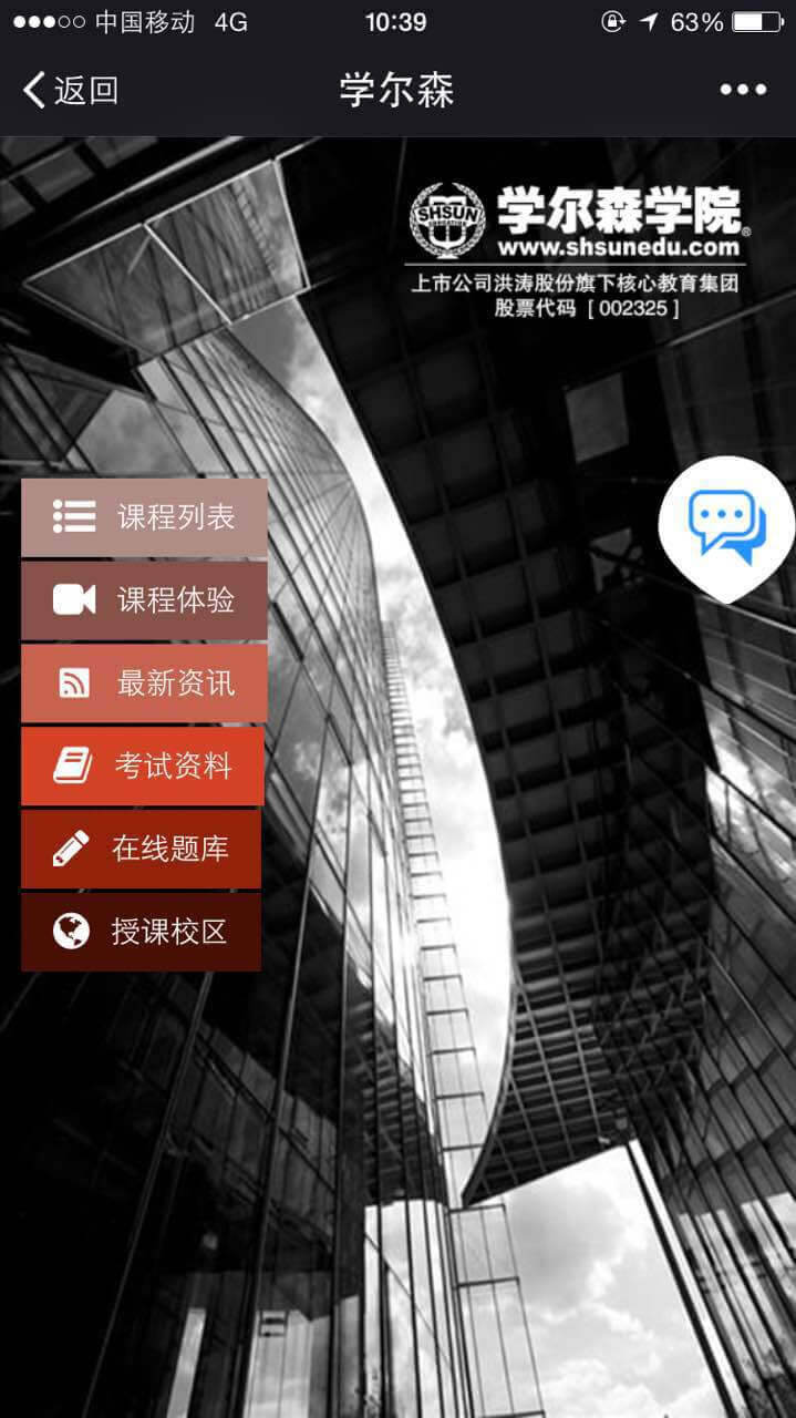 学尔森教育