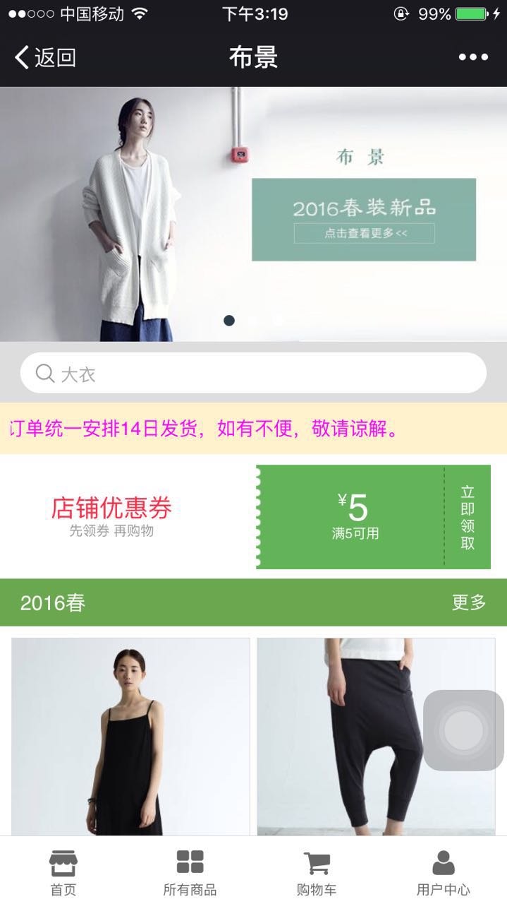 布景棉麻慢生活