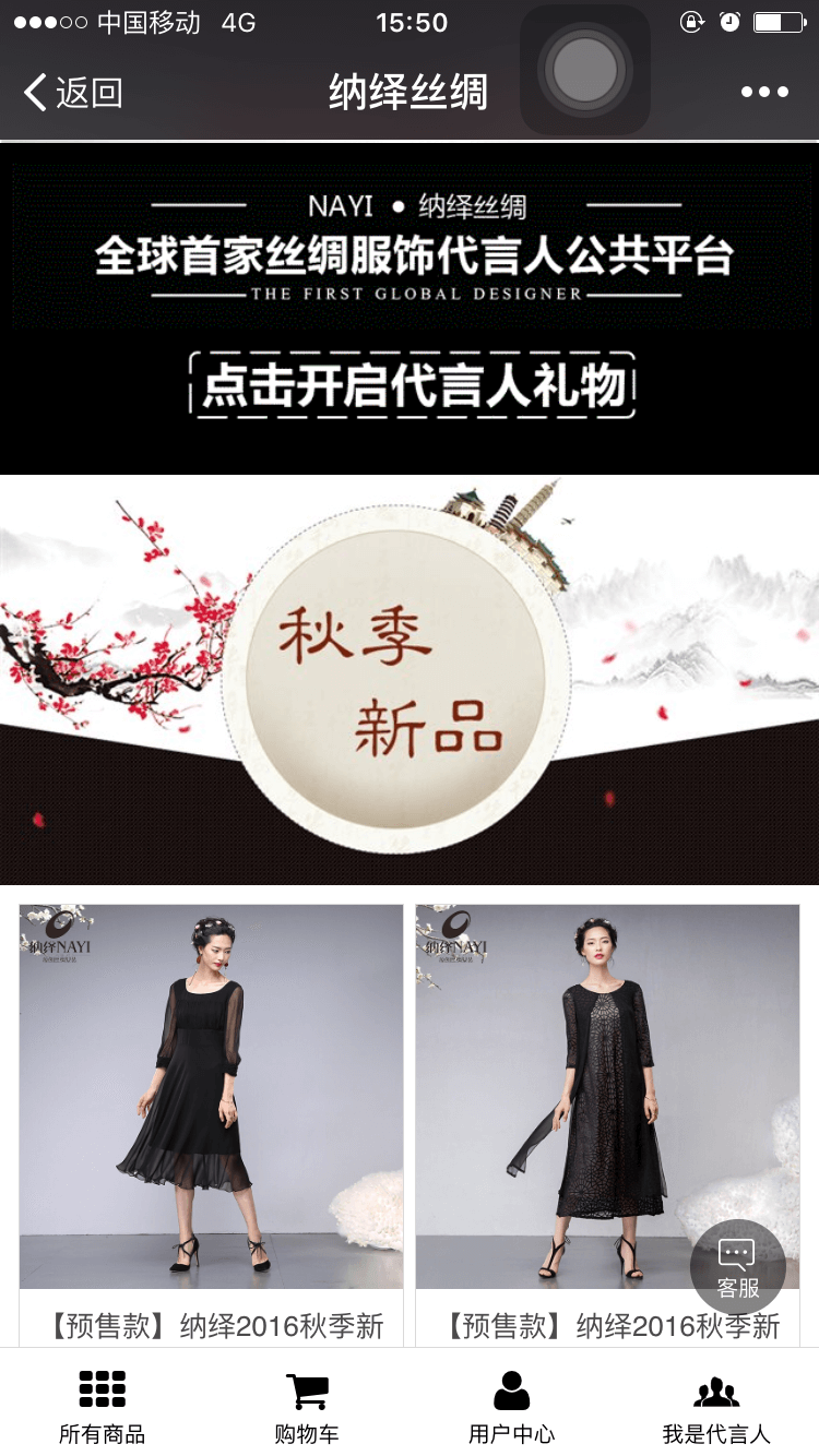 纳绎丝绸
