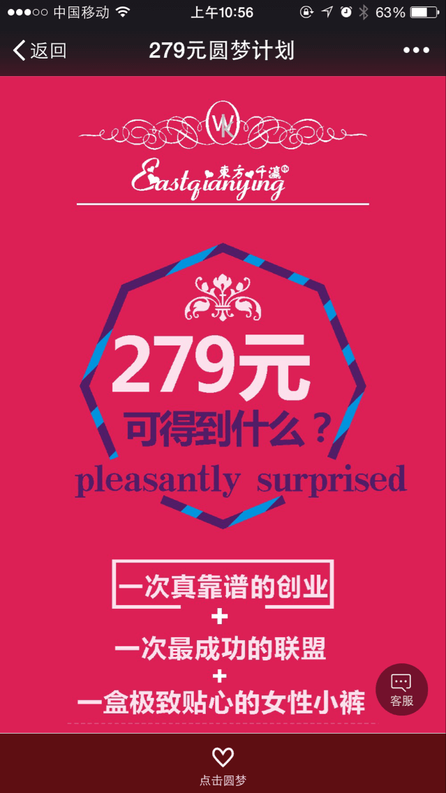 东方千瀛