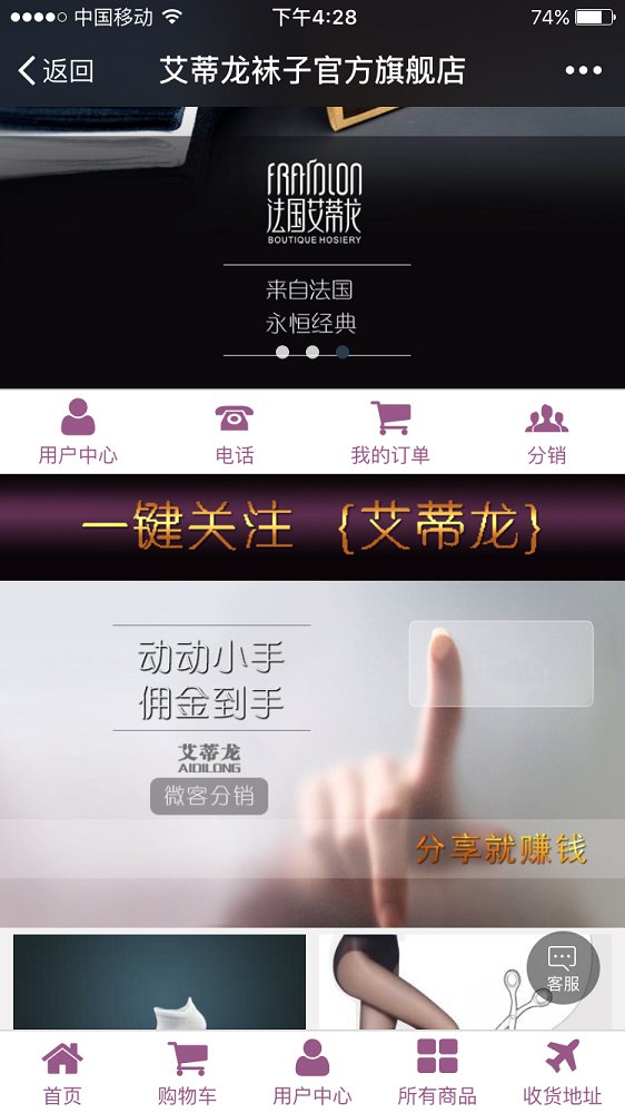 艾蒂龙袜子
