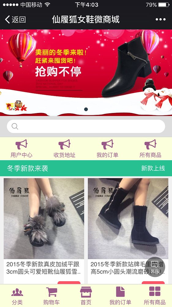 仙履狐女鞋微商