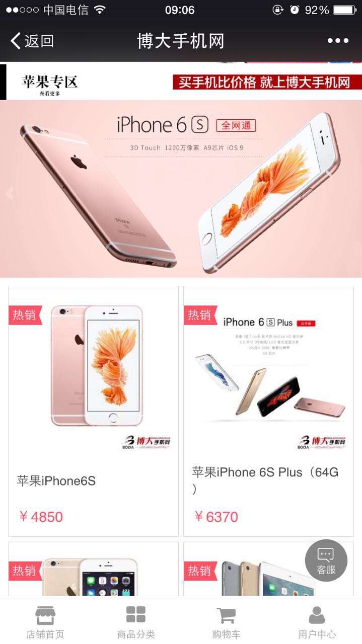 博大手机网