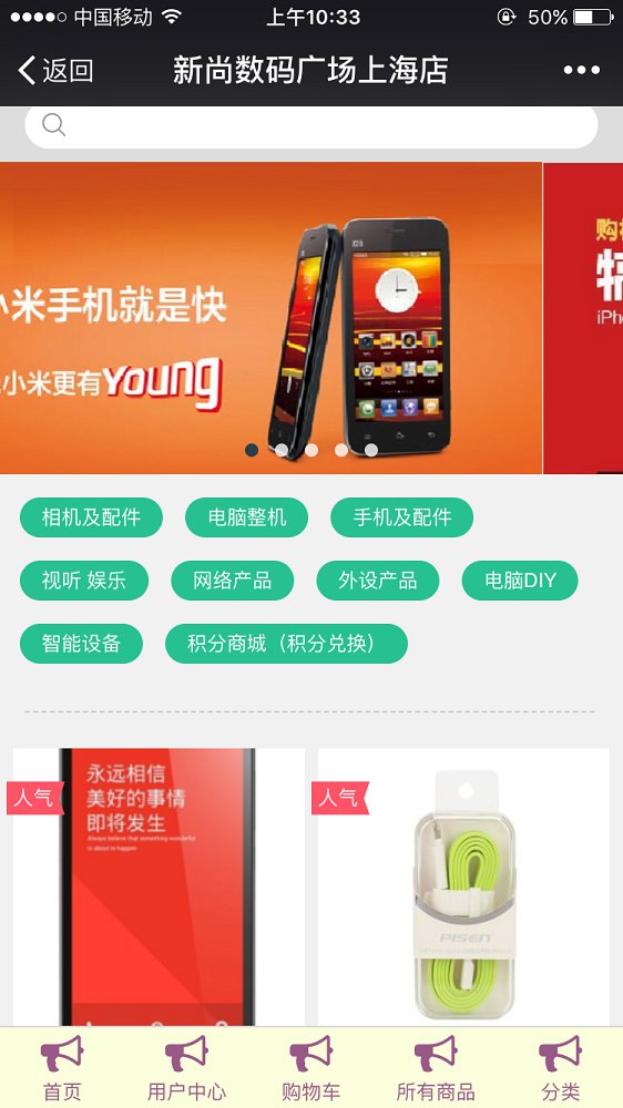 新尚数码