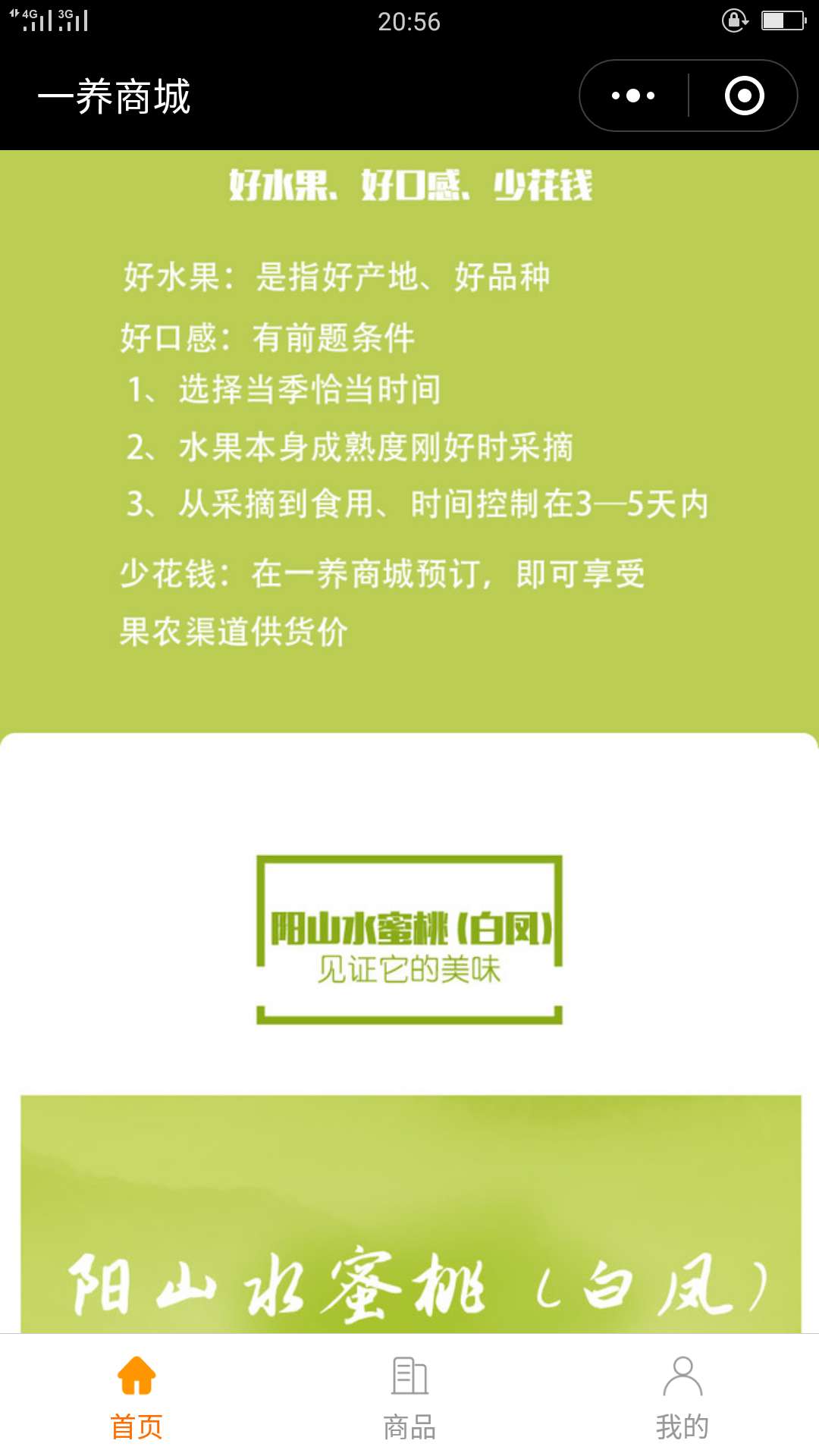 善养堂365