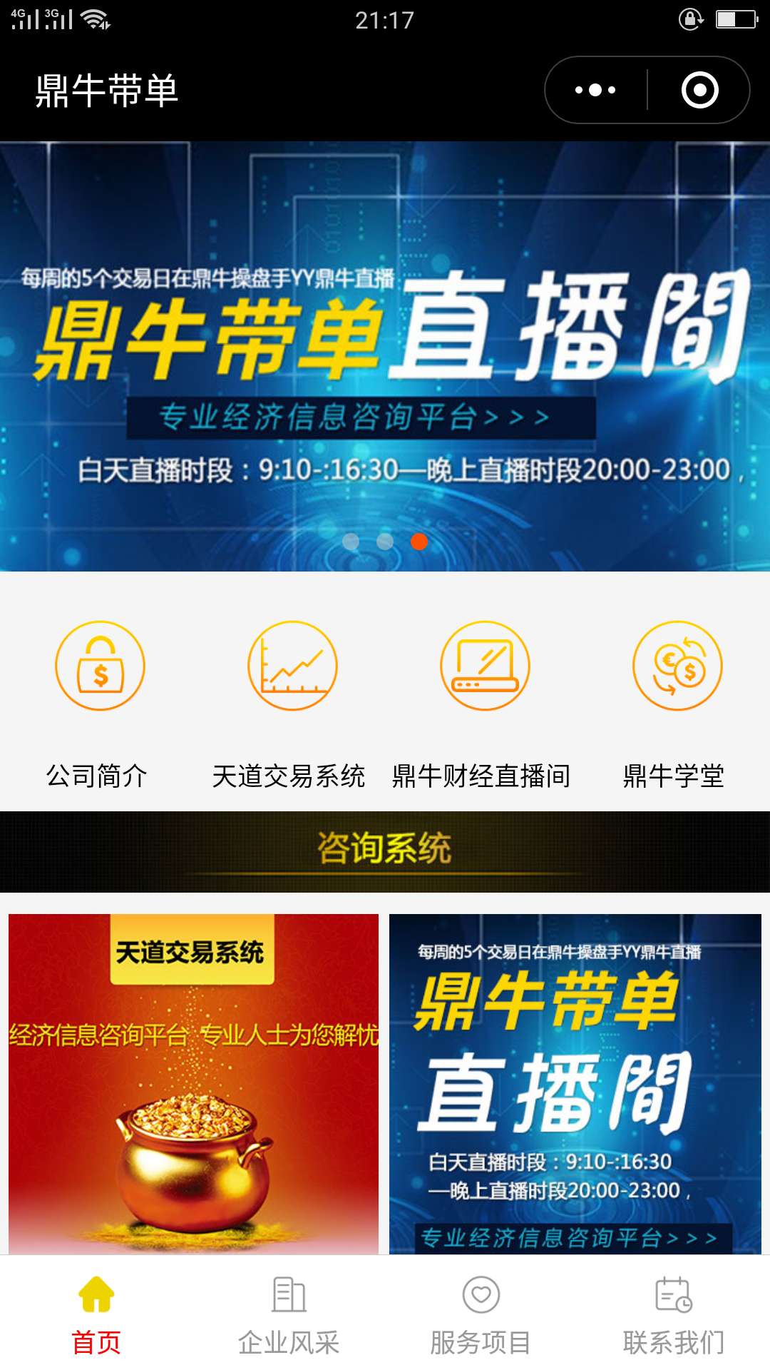 鼎牛带单