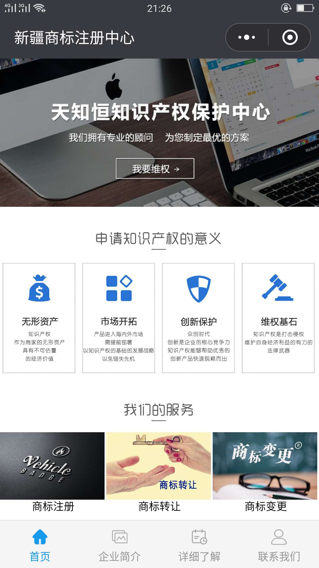 商标注册中心