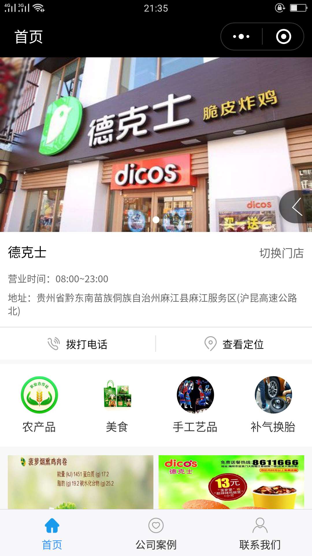 智慧互联网中心