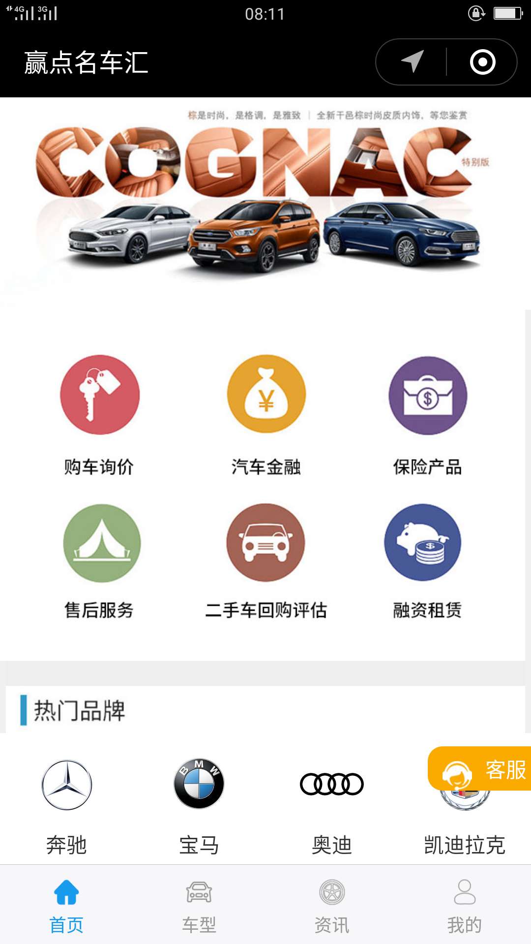 名车汇